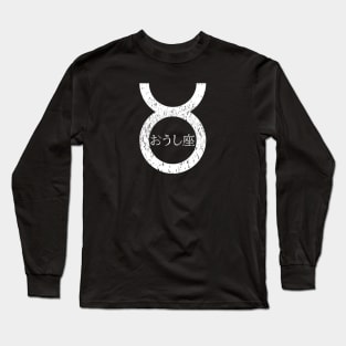 Taurus in Japanese Long Sleeve T-Shirt